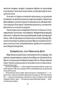 Gadāšanas kartes - Arhetipi. Sabiedrotie un iznīcinātāji. Jūsu spēka avots (74 kartes)